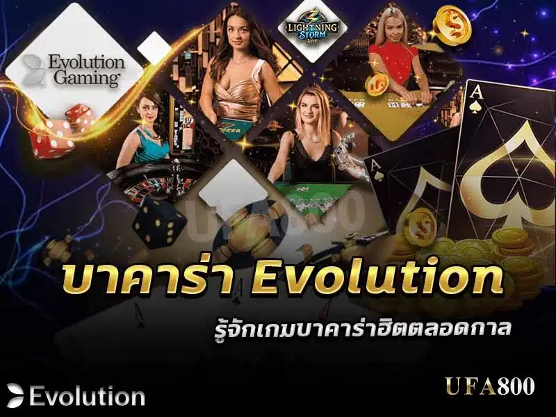 Evolution baccarat