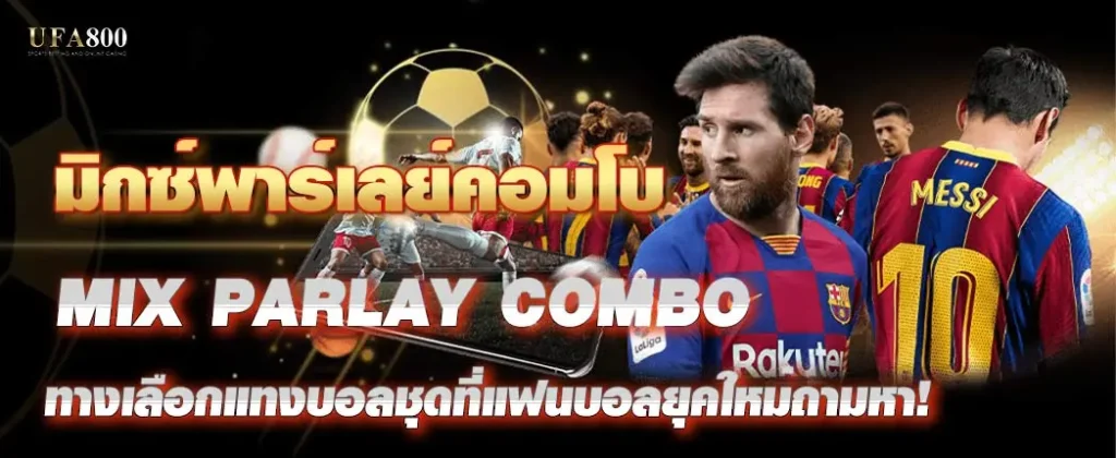 mix parlay combo