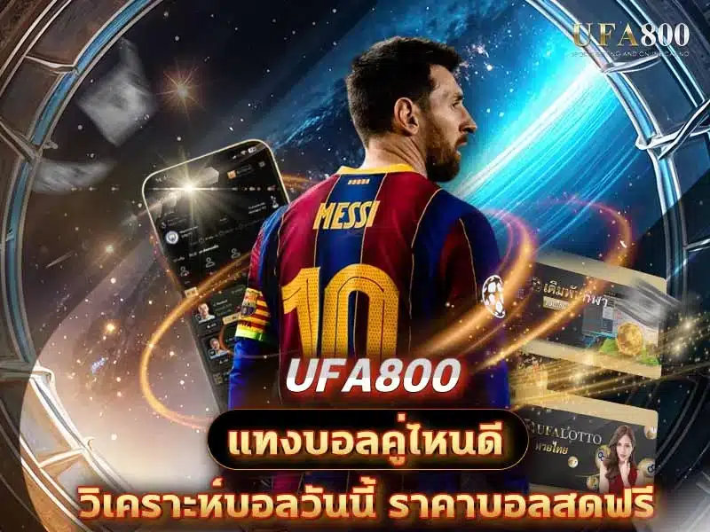 which-football-match-to-bet