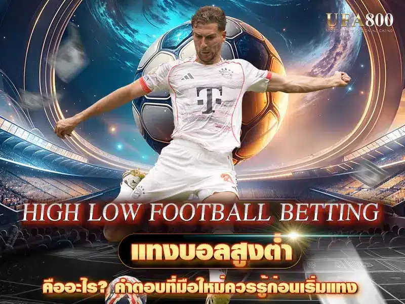 High ow football betting