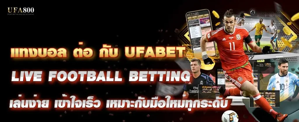 Bet on football