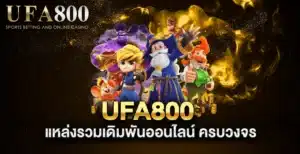 สล็อตUFABET เว็บตรง