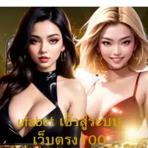 ufabet เข้าสู่ระบบ เว็บตรง100