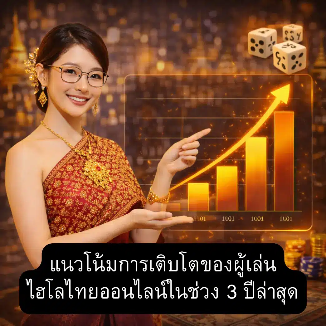 thai-sicbo-online-popularity